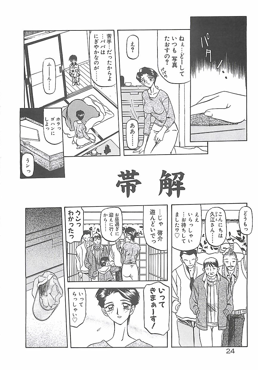 [山文京伝] 笑顔のすべて・・・