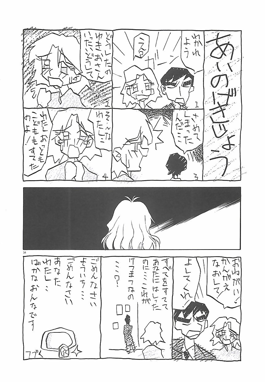 [山文京伝] 笑顔のすべて・・・