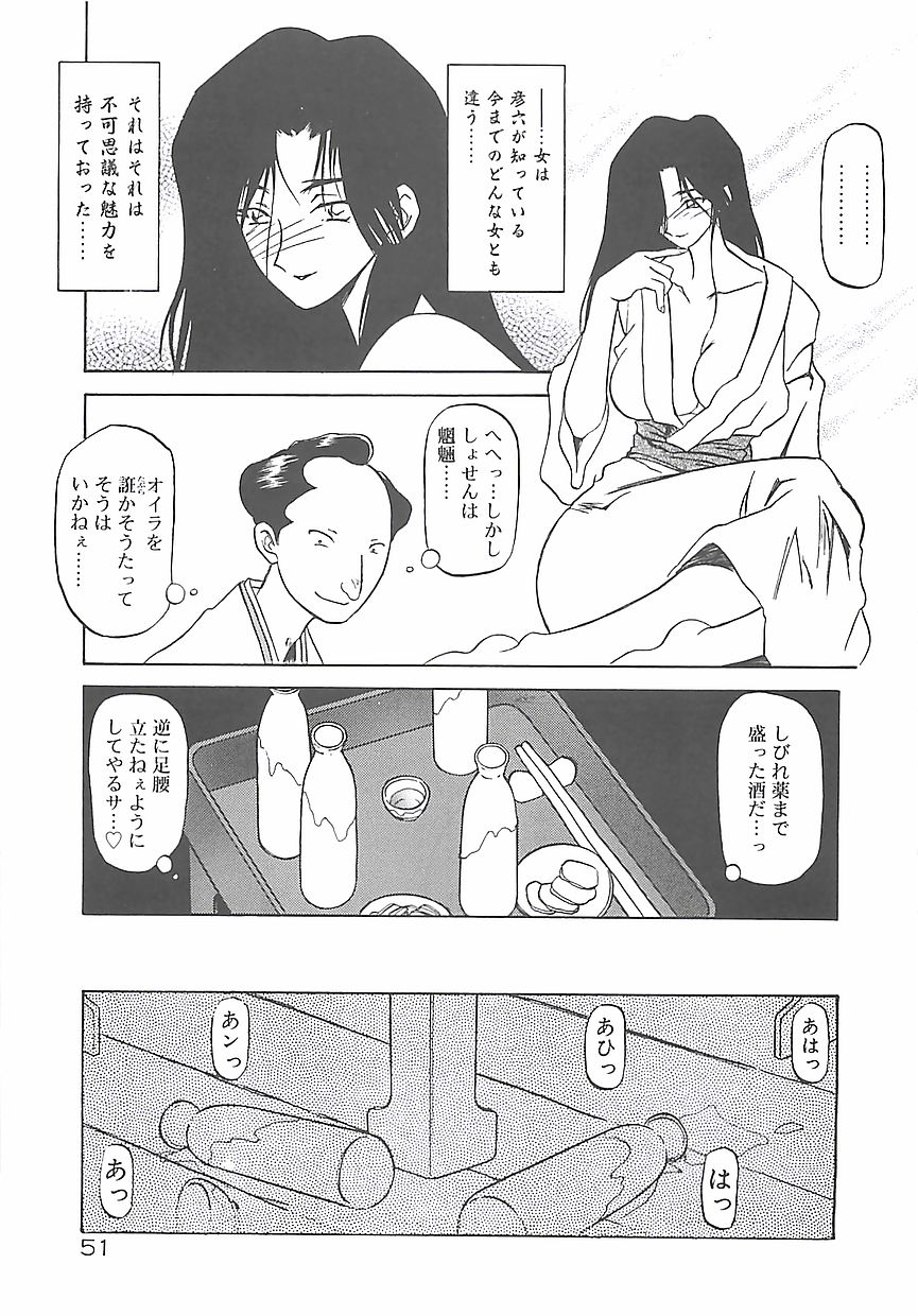 [山文京伝] 笑顔のすべて・・・