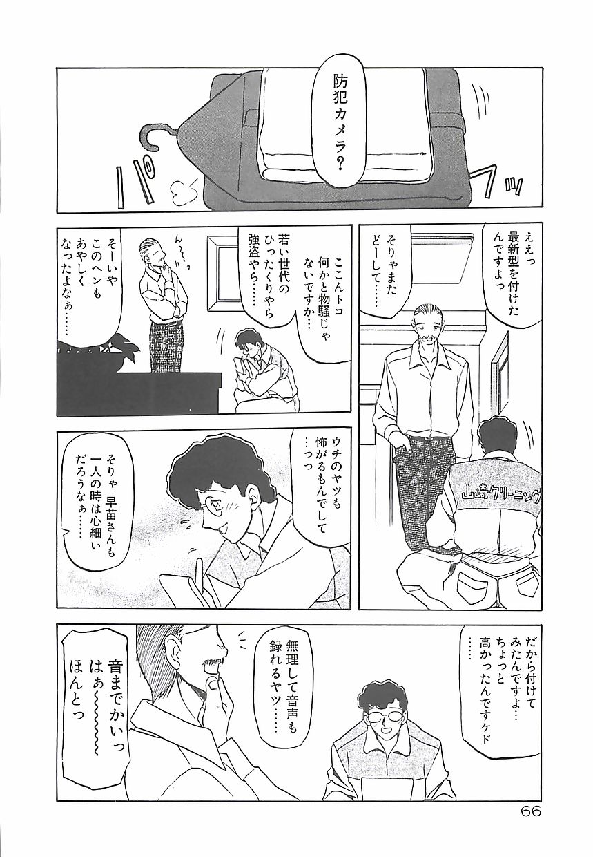 [山文京伝] 笑顔のすべて・・・