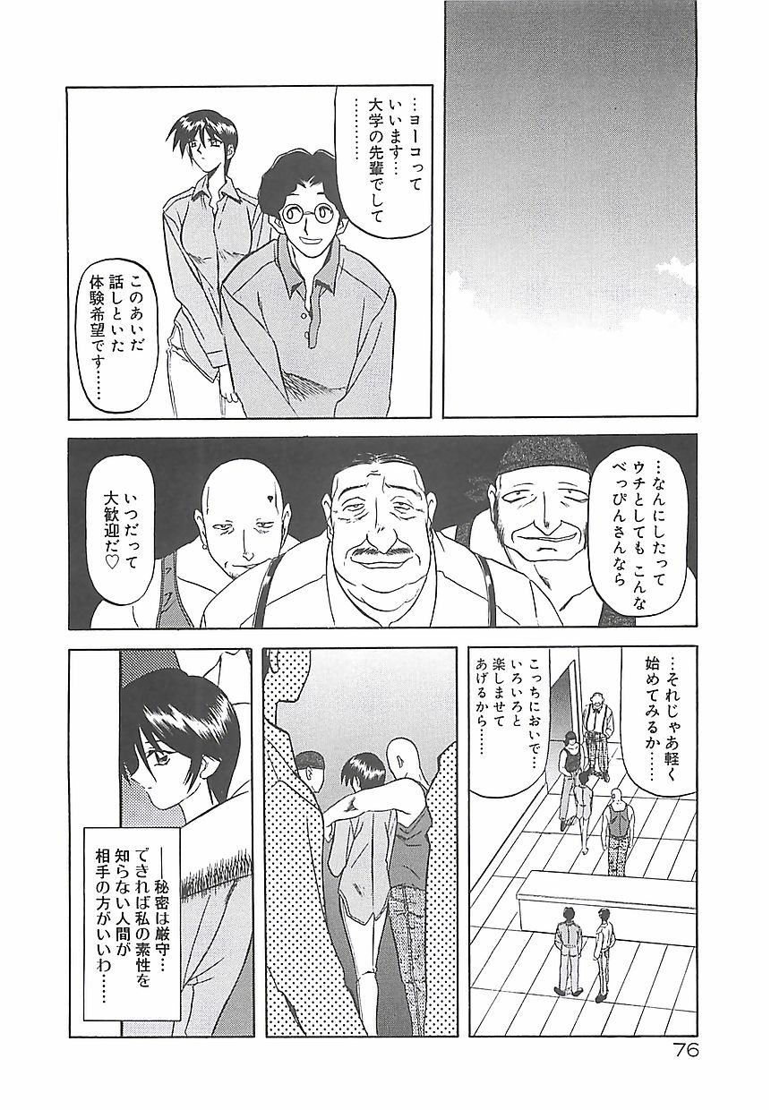 [山文京伝] 笑顔のすべて・・・