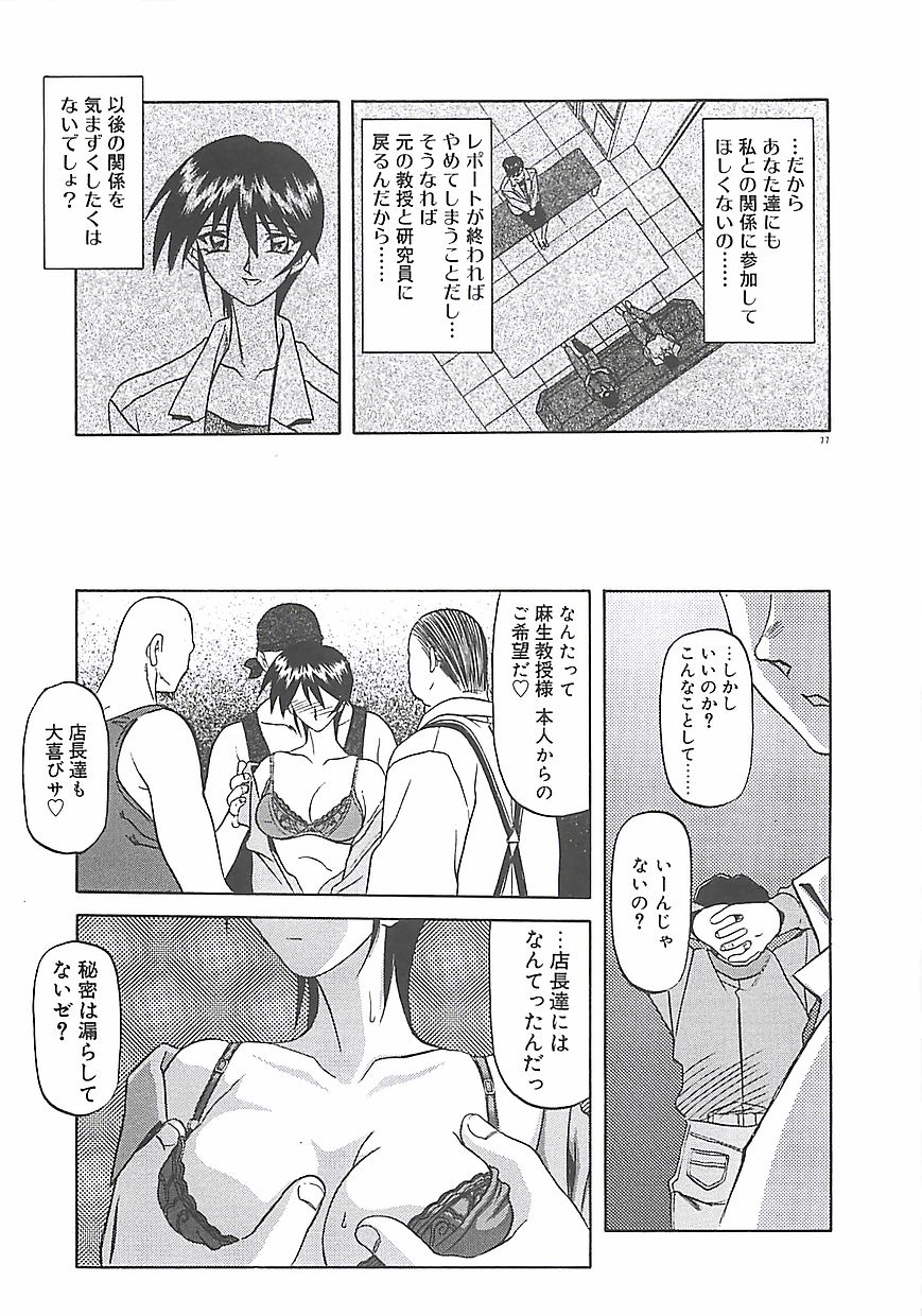 [山文京伝] 笑顔のすべて・・・