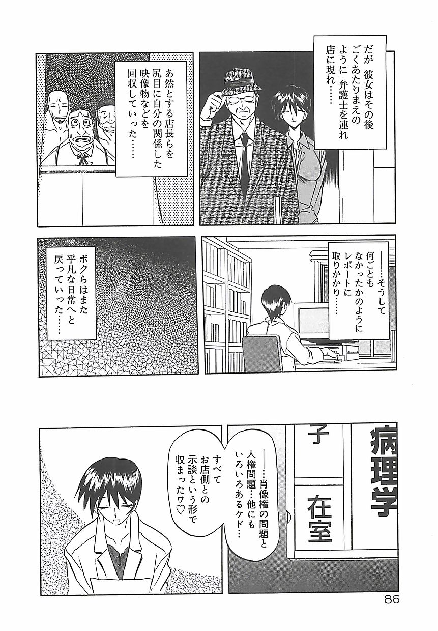 [山文京伝] 笑顔のすべて・・・