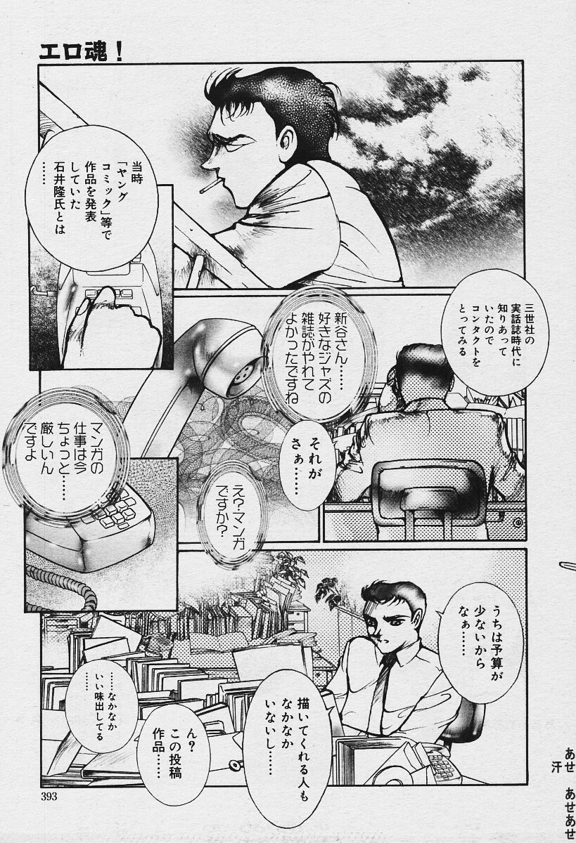 COMIC 夢雅 2003年12月号