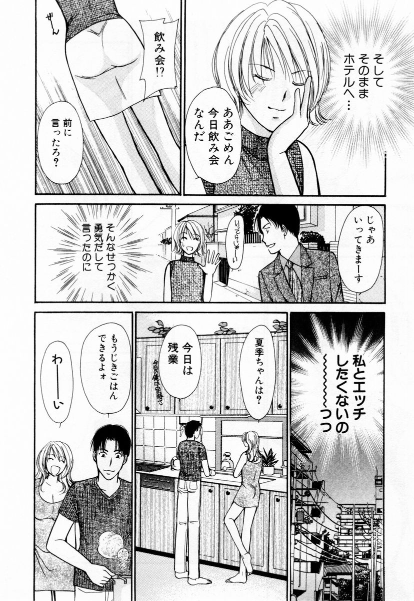 [川本貴裕] アイディアル 1