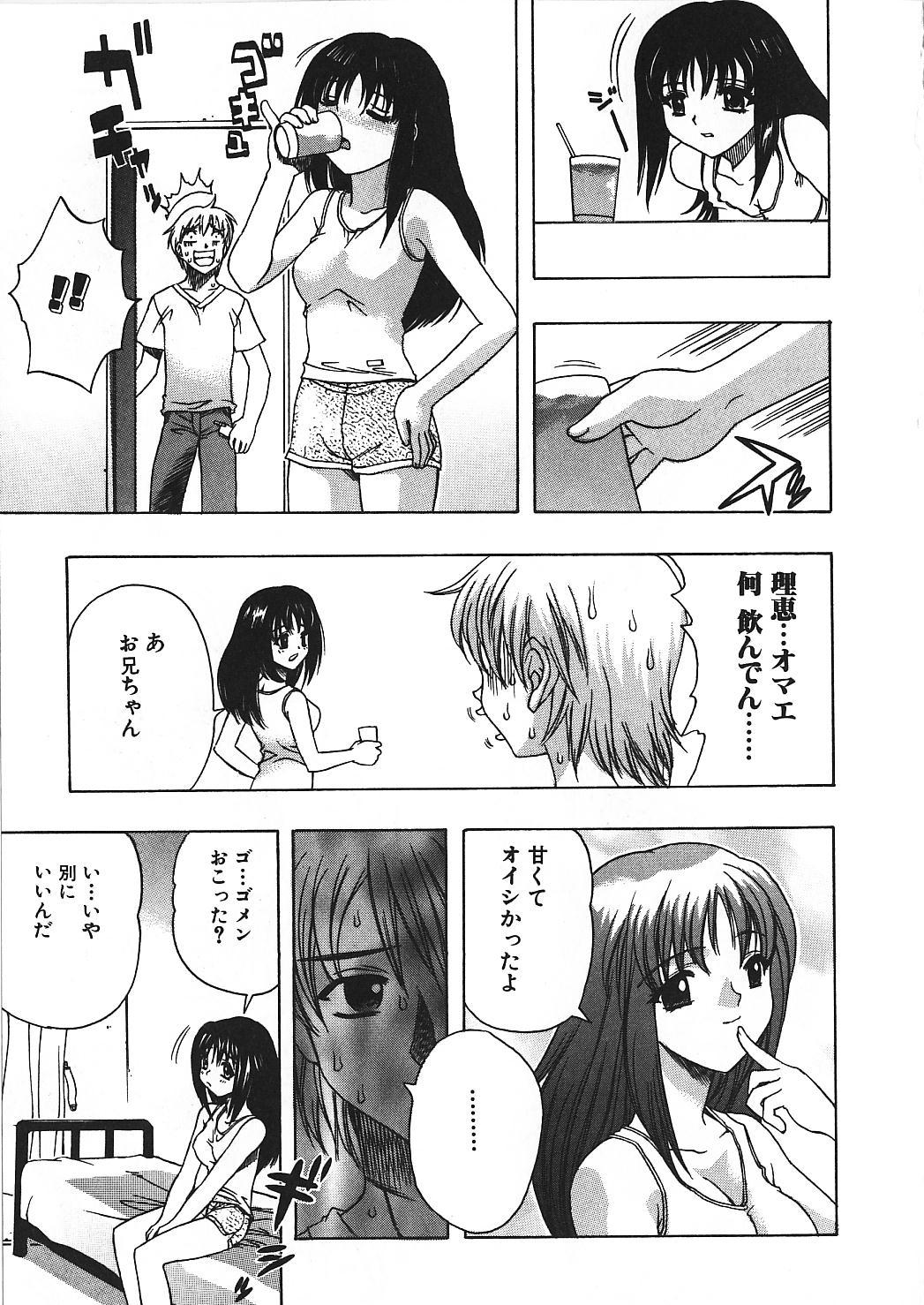 [素崎彰] 感じる女のコ