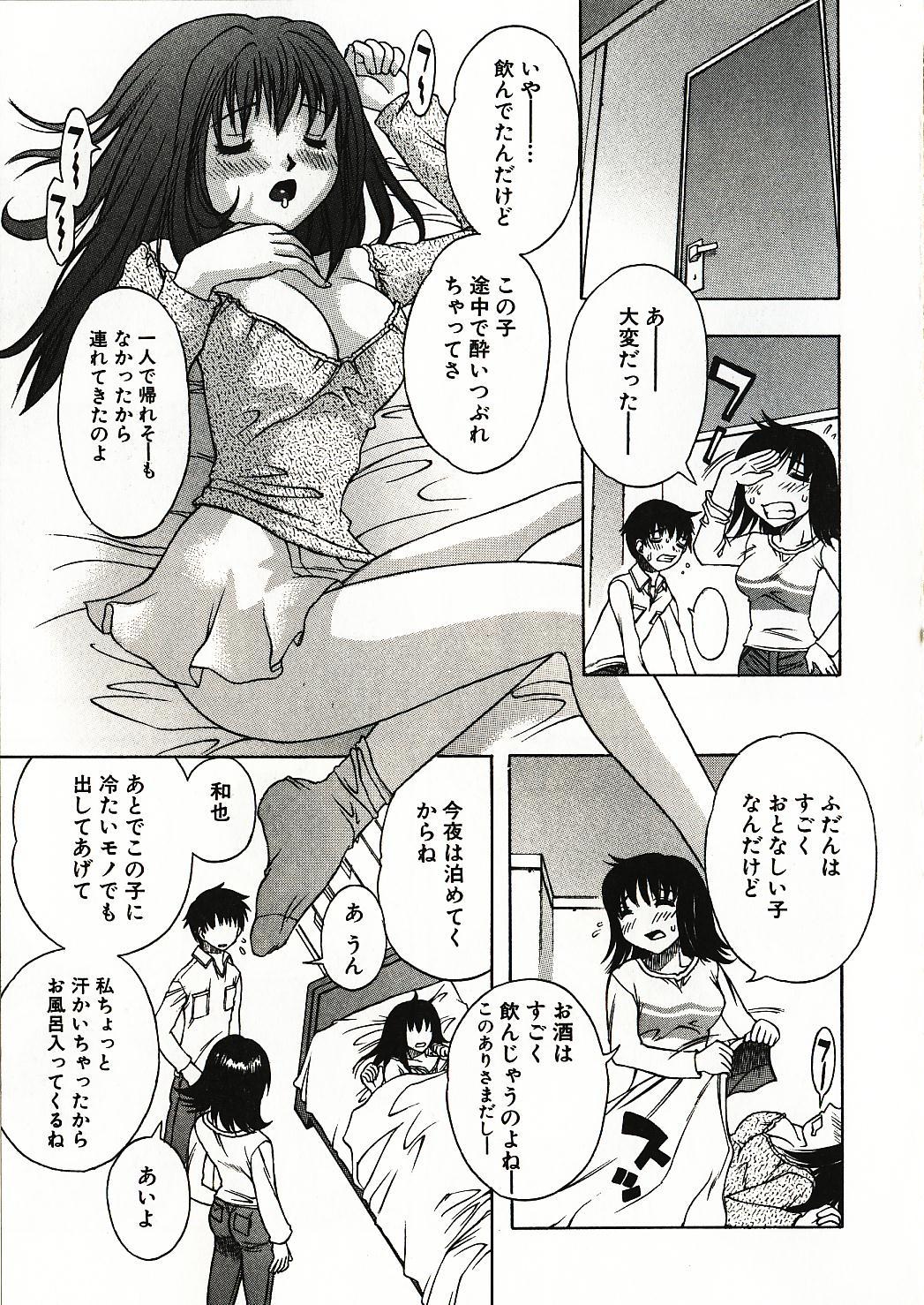 [素崎彰] 感じる女のコ