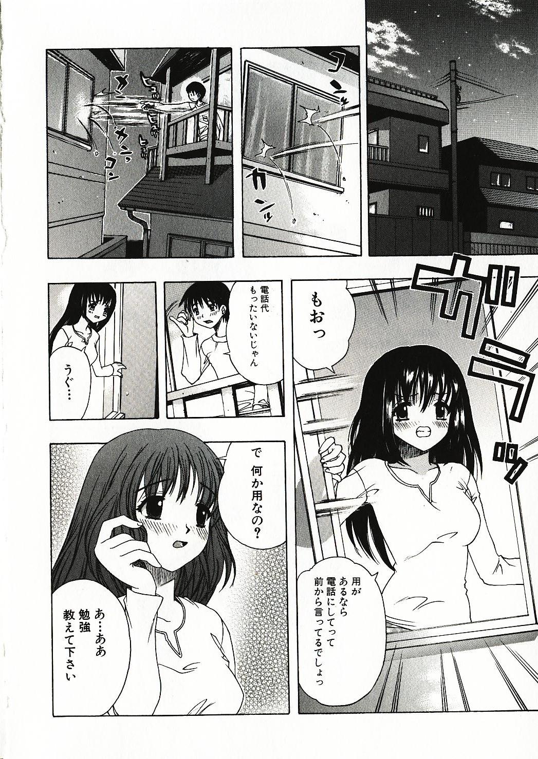 [素崎彰] 感じる女のコ