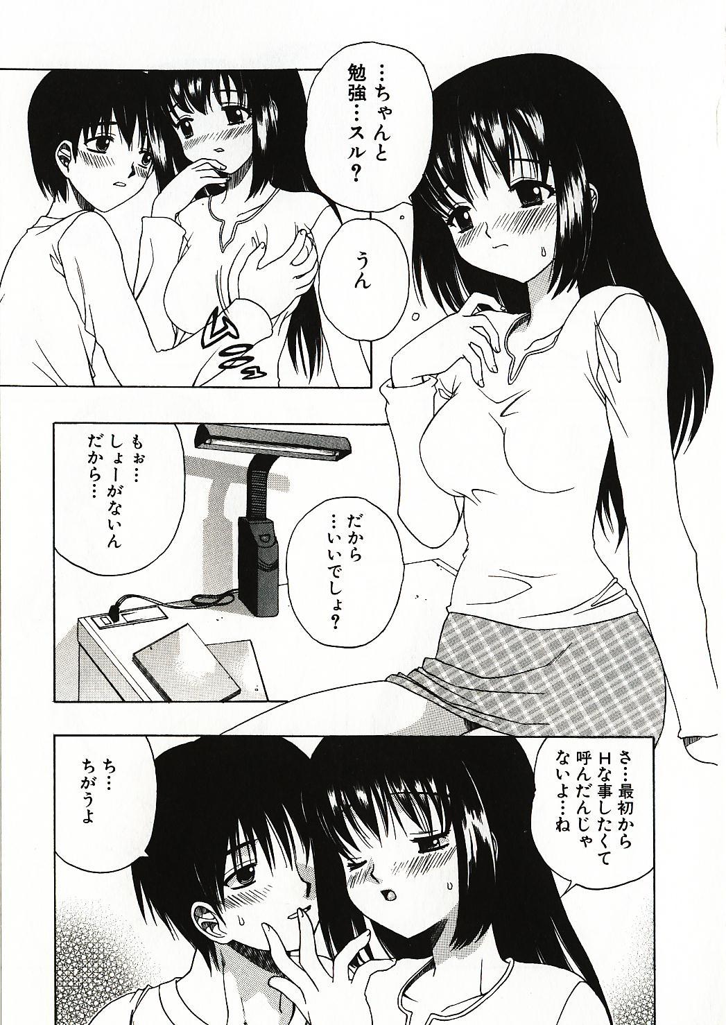 [素崎彰] 感じる女のコ