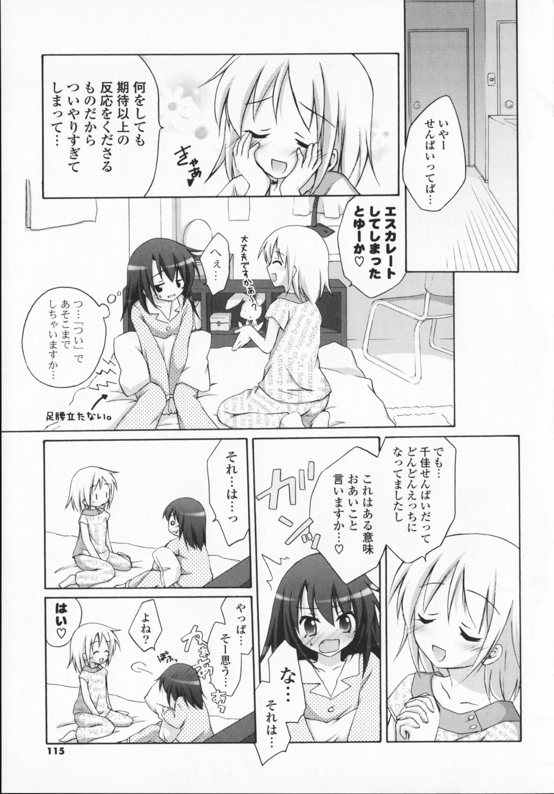 [真未たつや] 2次元×3次元？