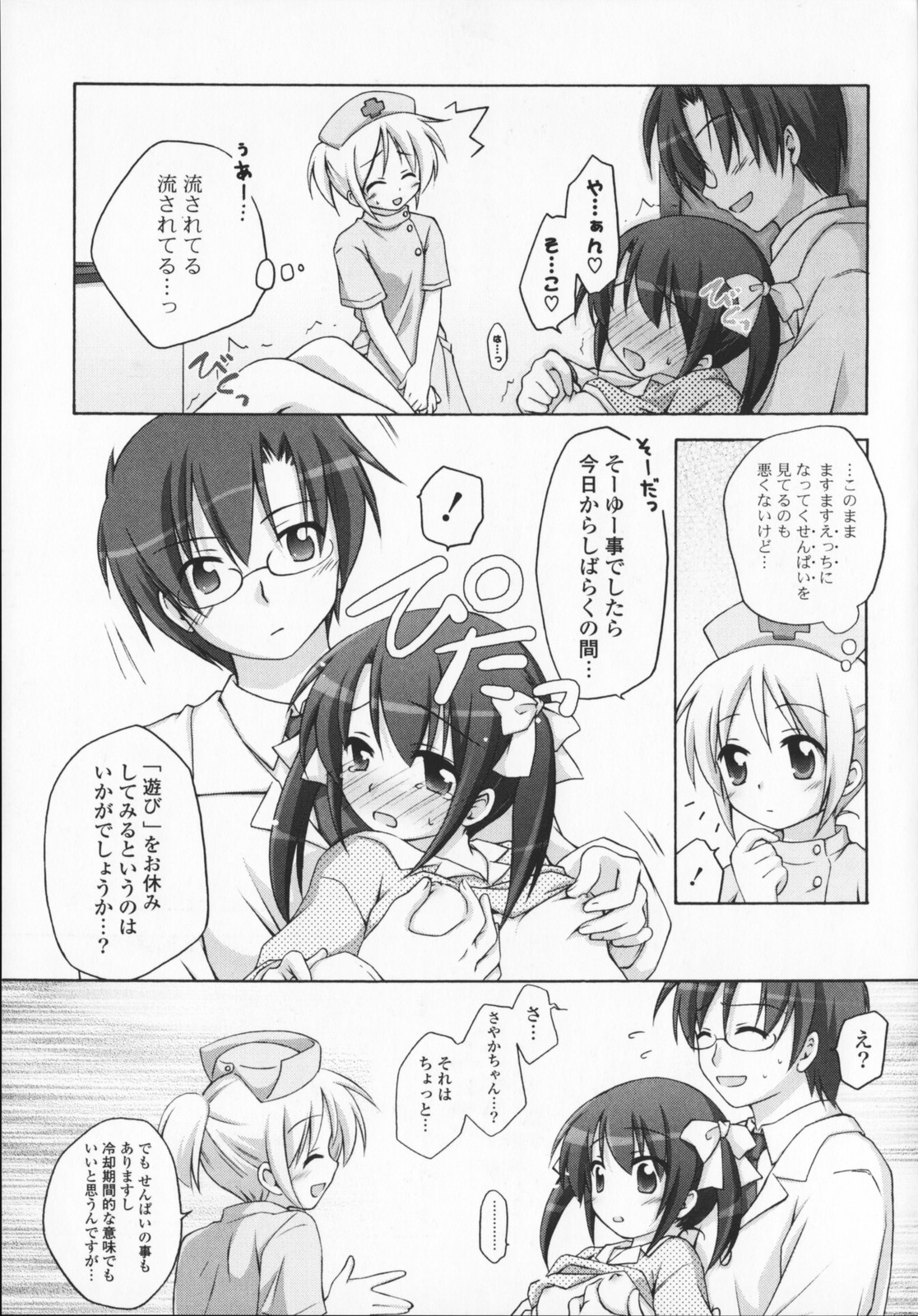 [真未たつや] 2次元×3次元？