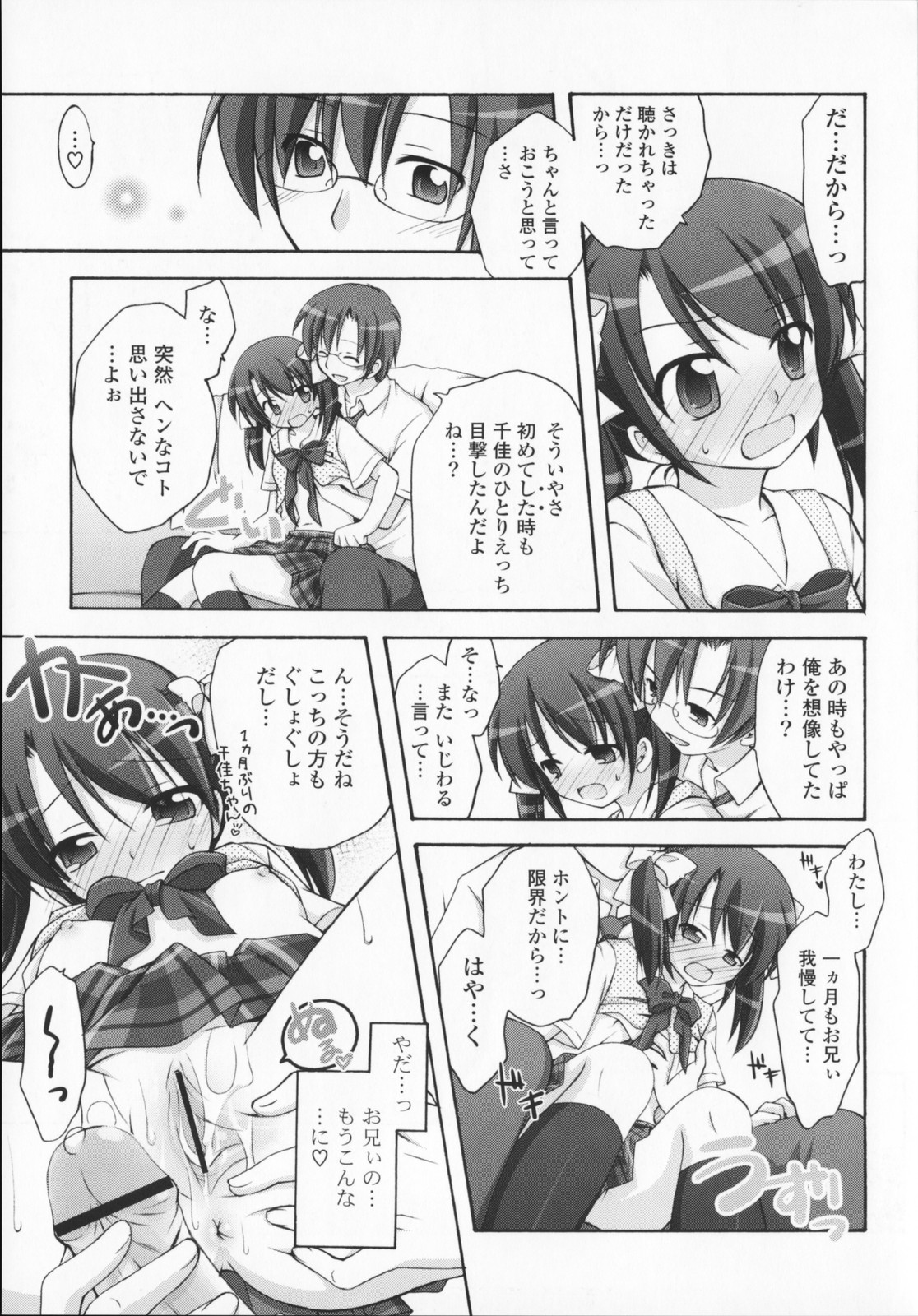 [真未たつや] 2次元×3次元？