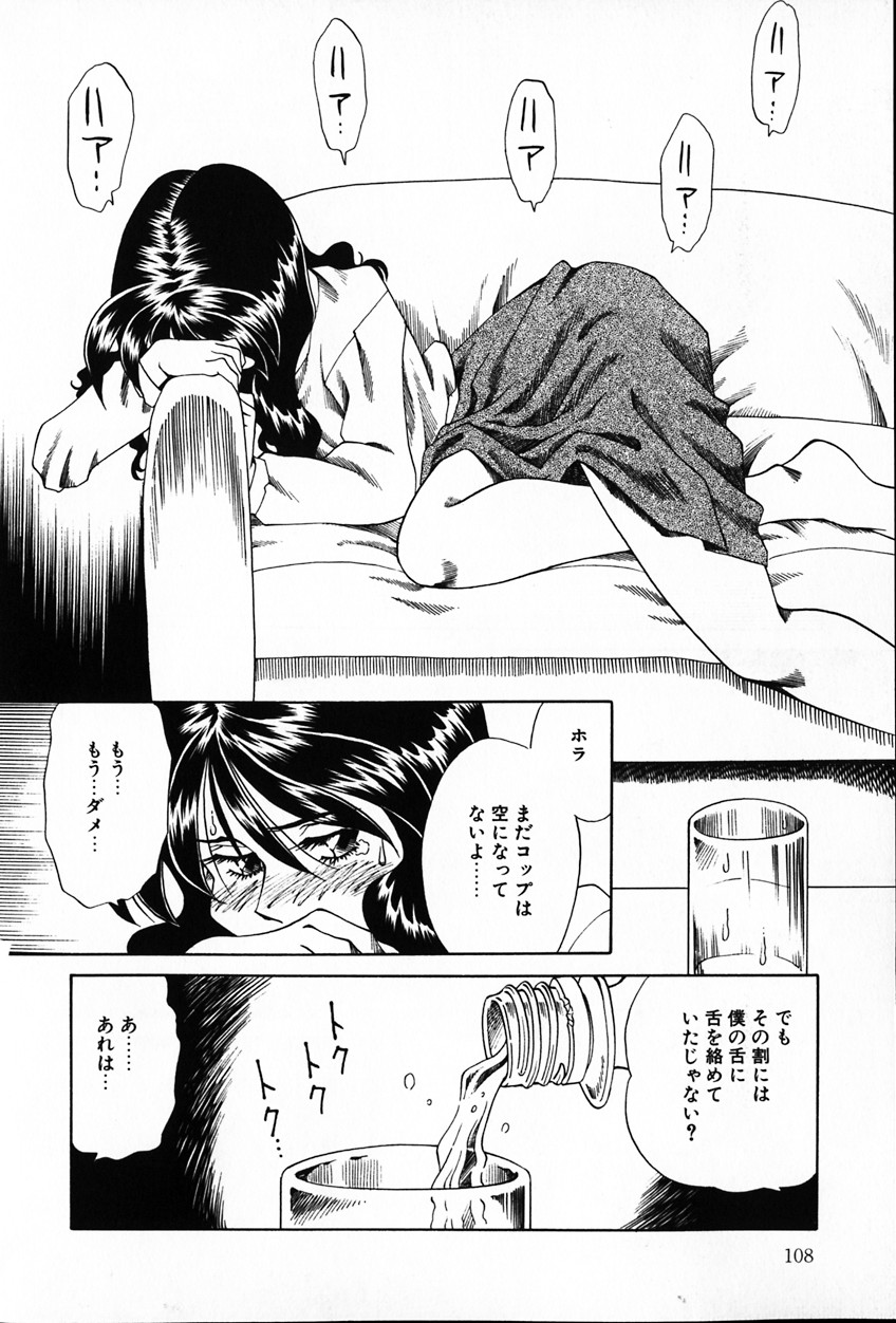 [津過元正] 紫陽花いろの淑女