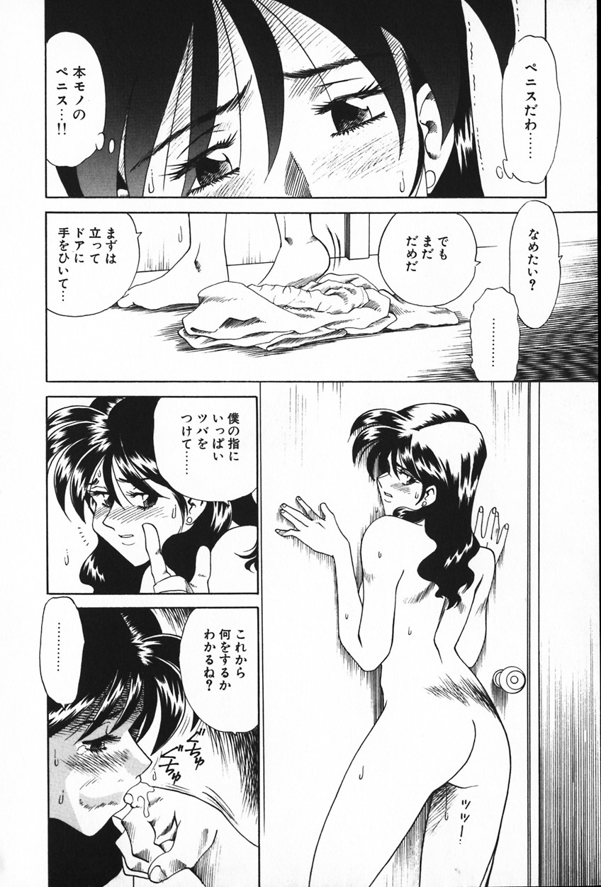 [津過元正] 紫陽花いろの淑女