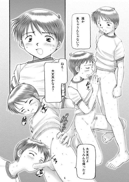 (ショタケット 8) [Boys Factory (理樹, 緒河悠)] Boys Factory 14