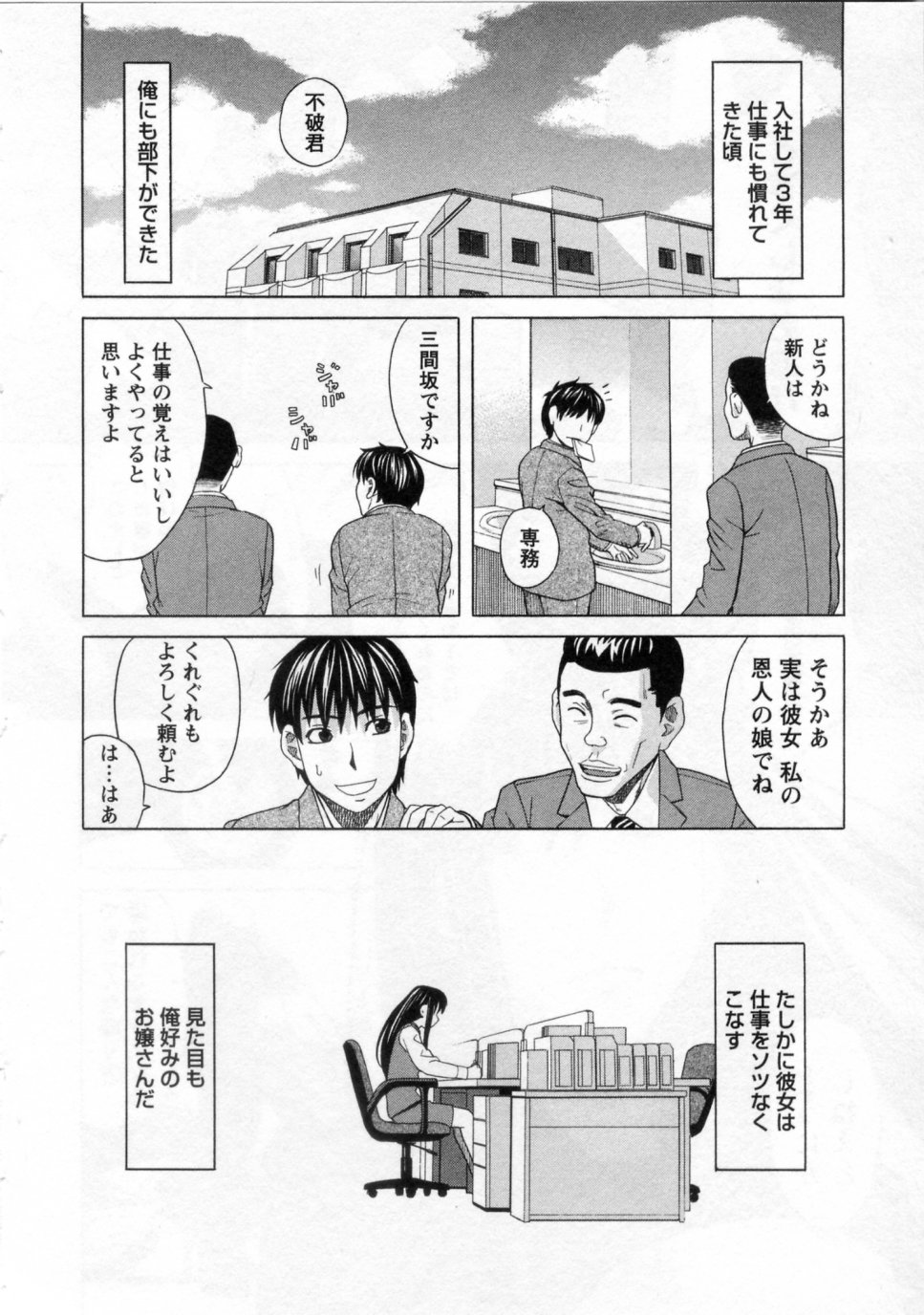 [ZUKI樹] 三間坂杏子の恋愛