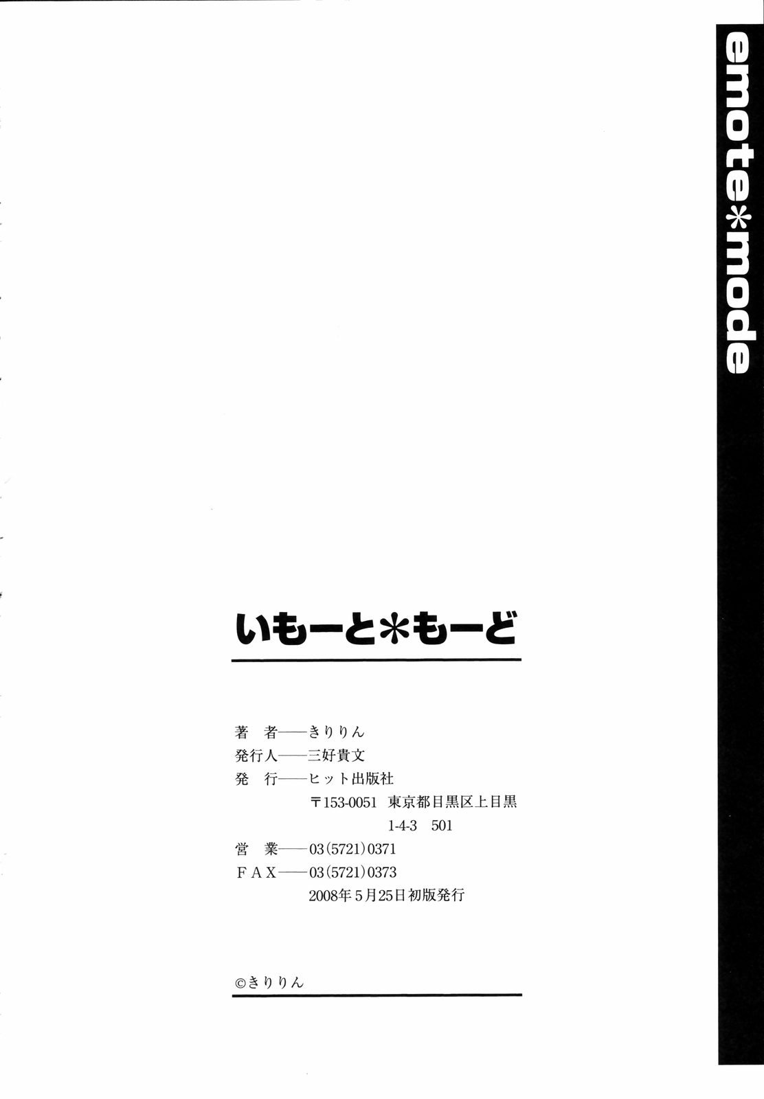 [きりりん] いもーと＊もーど