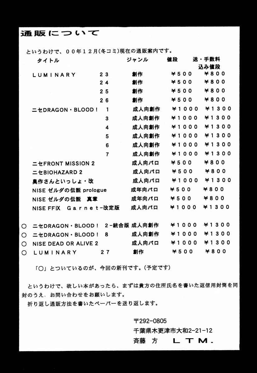 (C51) [LTM. (たいらはじめ)] ニセ DRAGON・BLOOD! 2 [英訳]