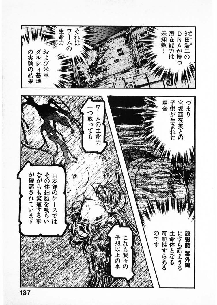 [水無月あゆ(零野甲児／未将崎雄)] 獣の列島 全4