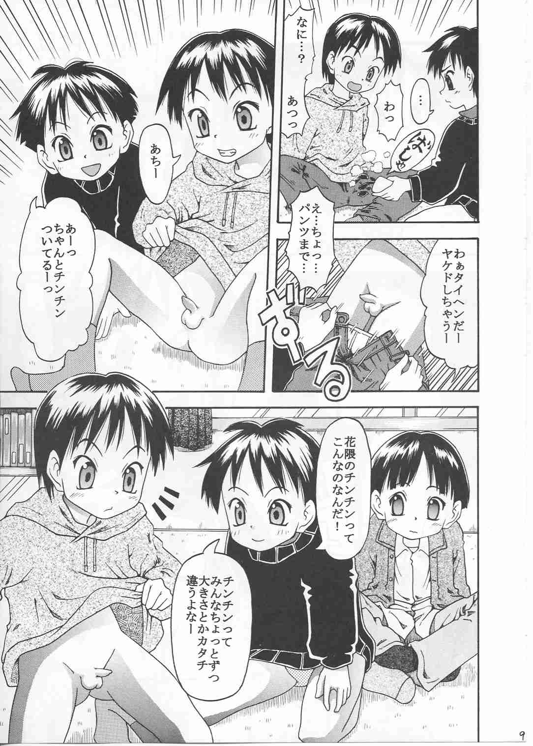 (同人誌)[どうよ、最近？] ついてないケド…ワ振連