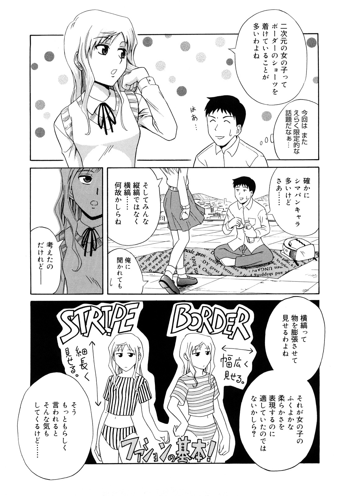 [青木幹治] さよなら、おっぱい [2009-08-17-130]