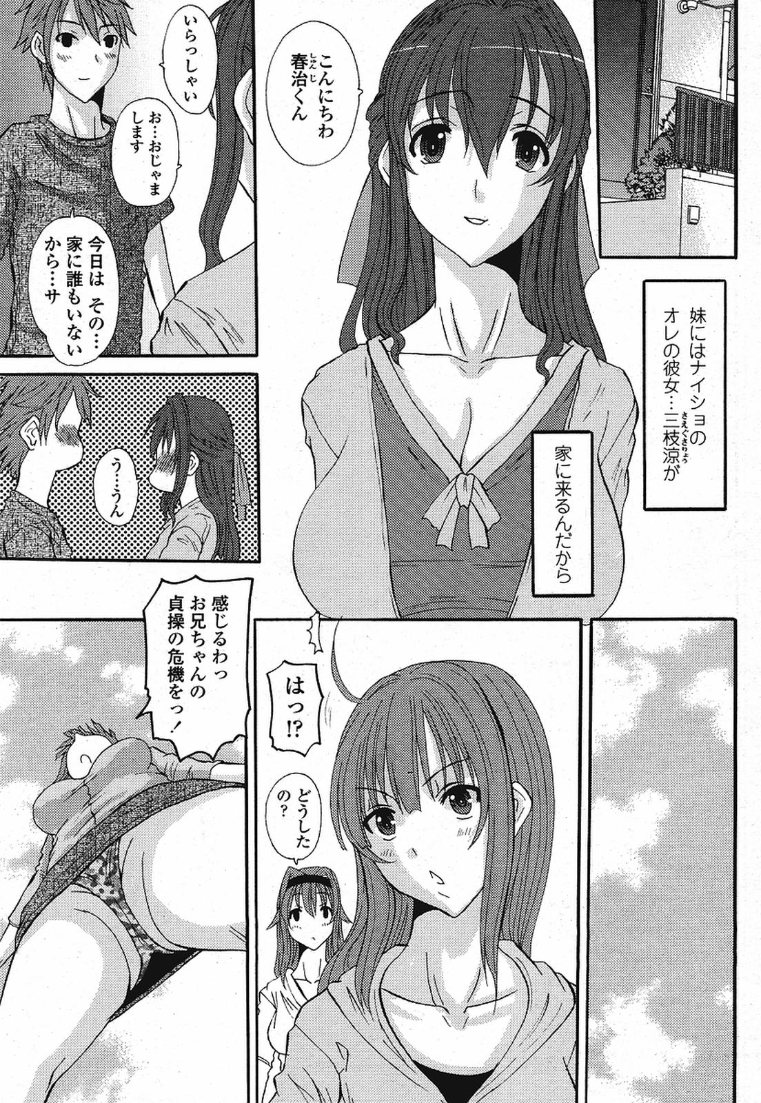 COMIC 桃姫 2009年08月号