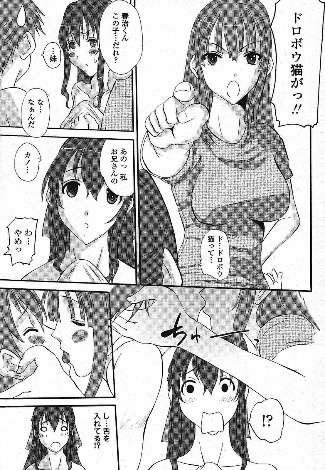 COMIC 桃姫 2009年08月号