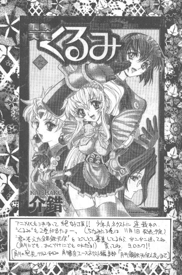 (C56) [介錯 (よろず)] 介錯=なめんなよ 又吉のかっとびアルバム (よろず)