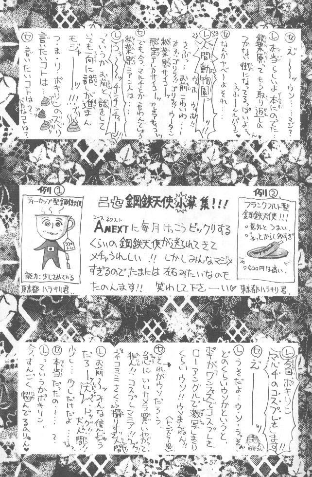 (C56) [介錯 (よろず)] 介錯=なめんなよ 又吉のかっとびアルバム (よろず)