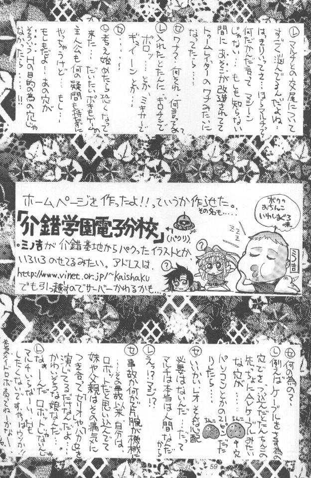 (C56) [介錯 (よろず)] 介錯=なめんなよ 又吉のかっとびアルバム (よろず)