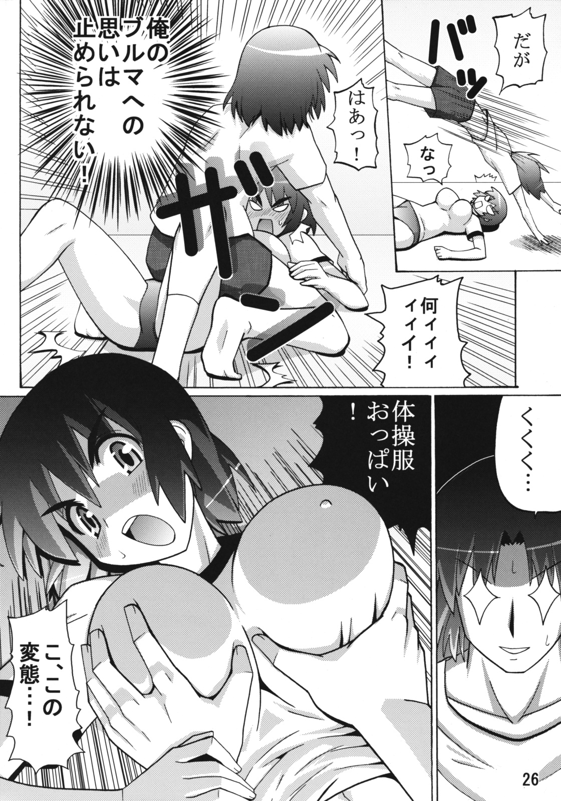 (C76) [えすぱにゃー工房 (えすぱにゃー)] のどっちふーか (咲-saki-, よつばと!)