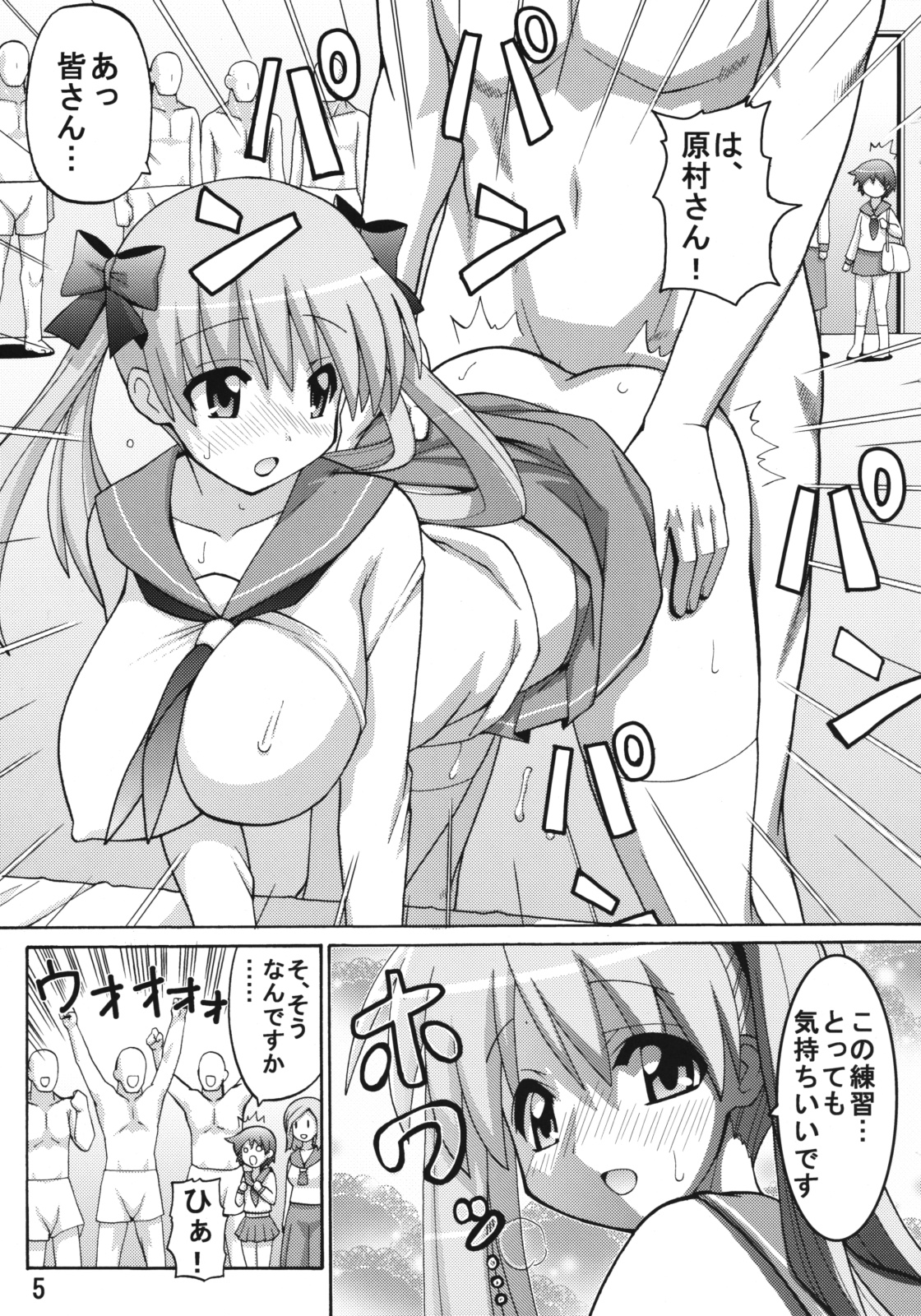 (C76) [えすぱにゃー工房 (えすぱにゃー)] のどっちふーか (咲-saki-, よつばと!)