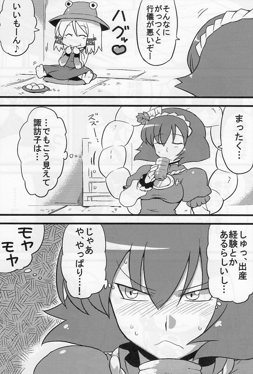 (コミコミ13) [サークルぬるま屋 (月わに)] 神奈子様夢妄想 (東方Project)