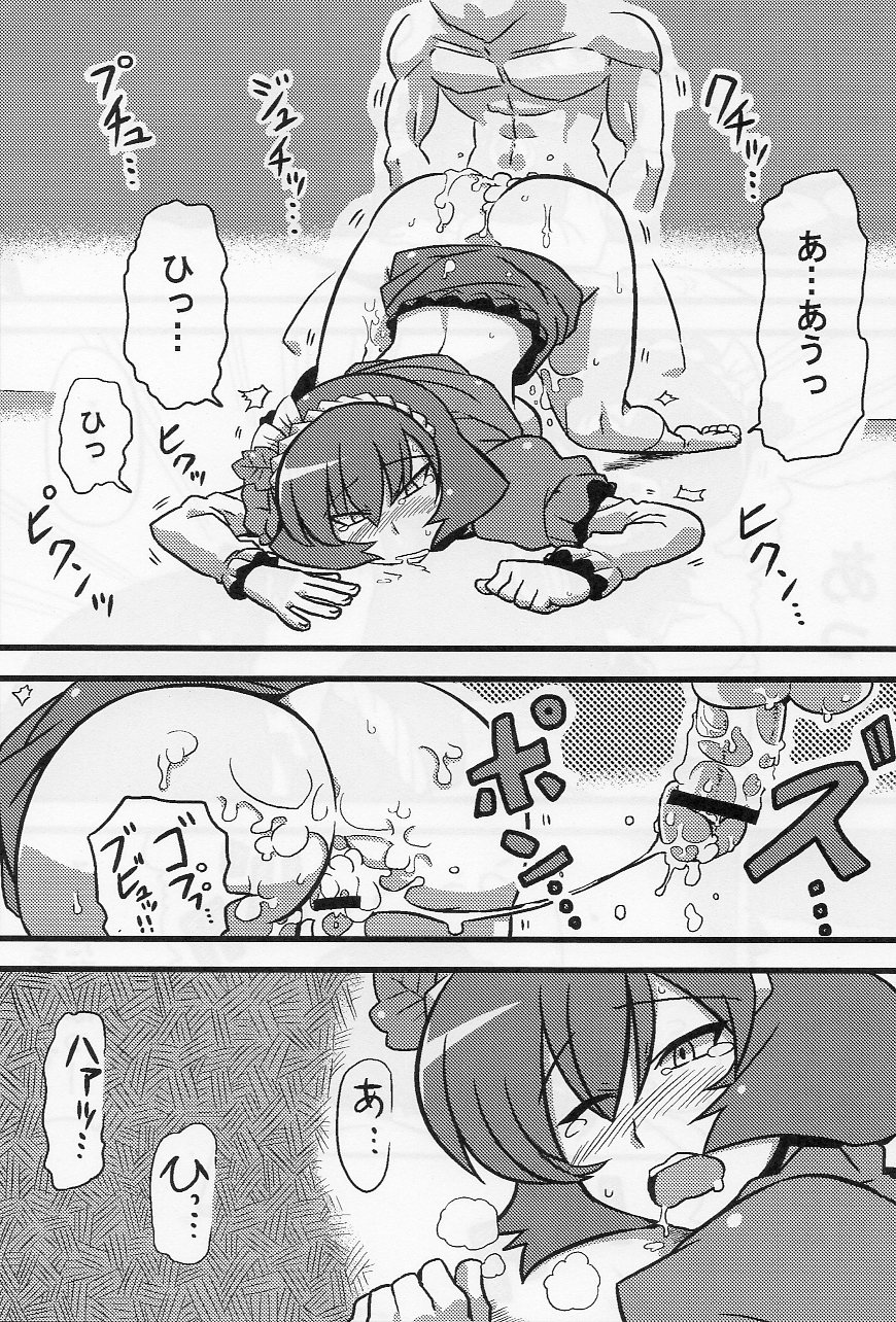 (コミコミ13) [サークルぬるま屋 (月わに)] 神奈子様夢妄想 (東方Project)