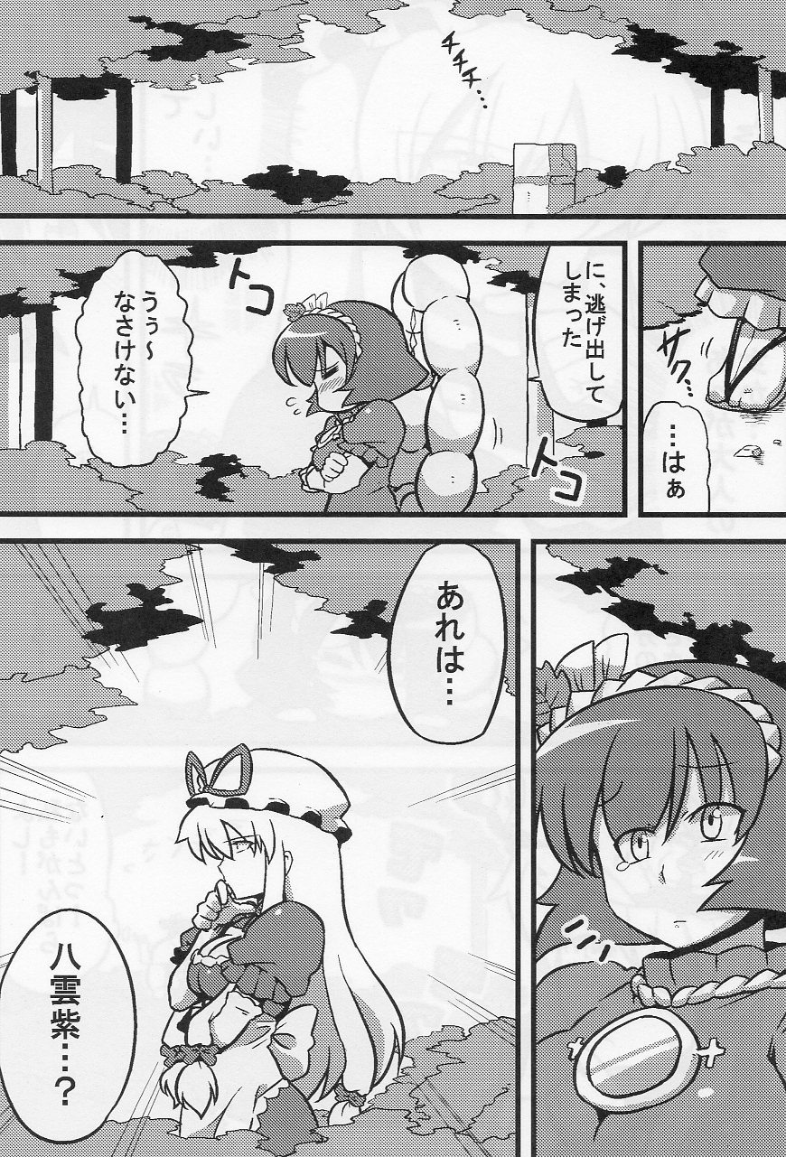 (コミコミ13) [サークルぬるま屋 (月わに)] 神奈子様夢妄想 (東方Project)