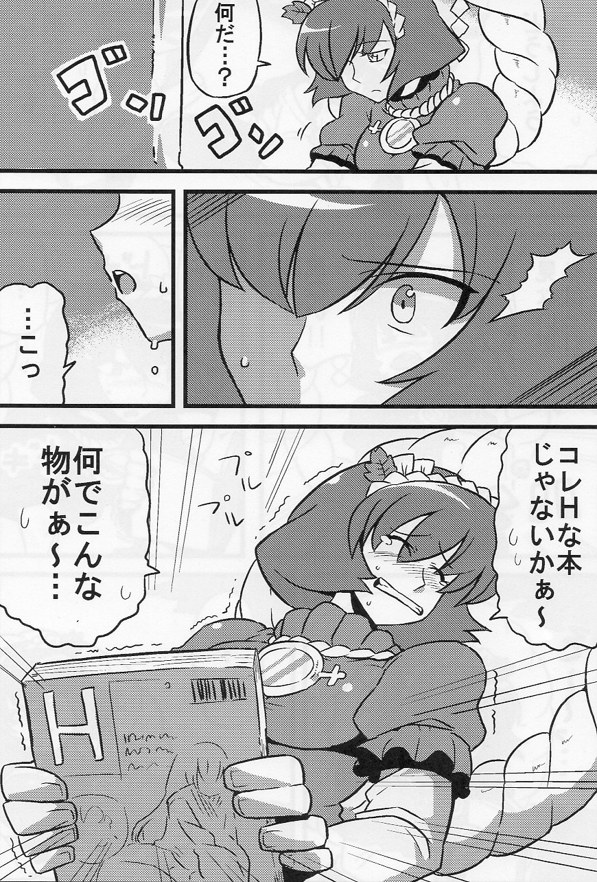 (コミコミ13) [サークルぬるま屋 (月わに)] 神奈子様夢妄想 (東方Project)