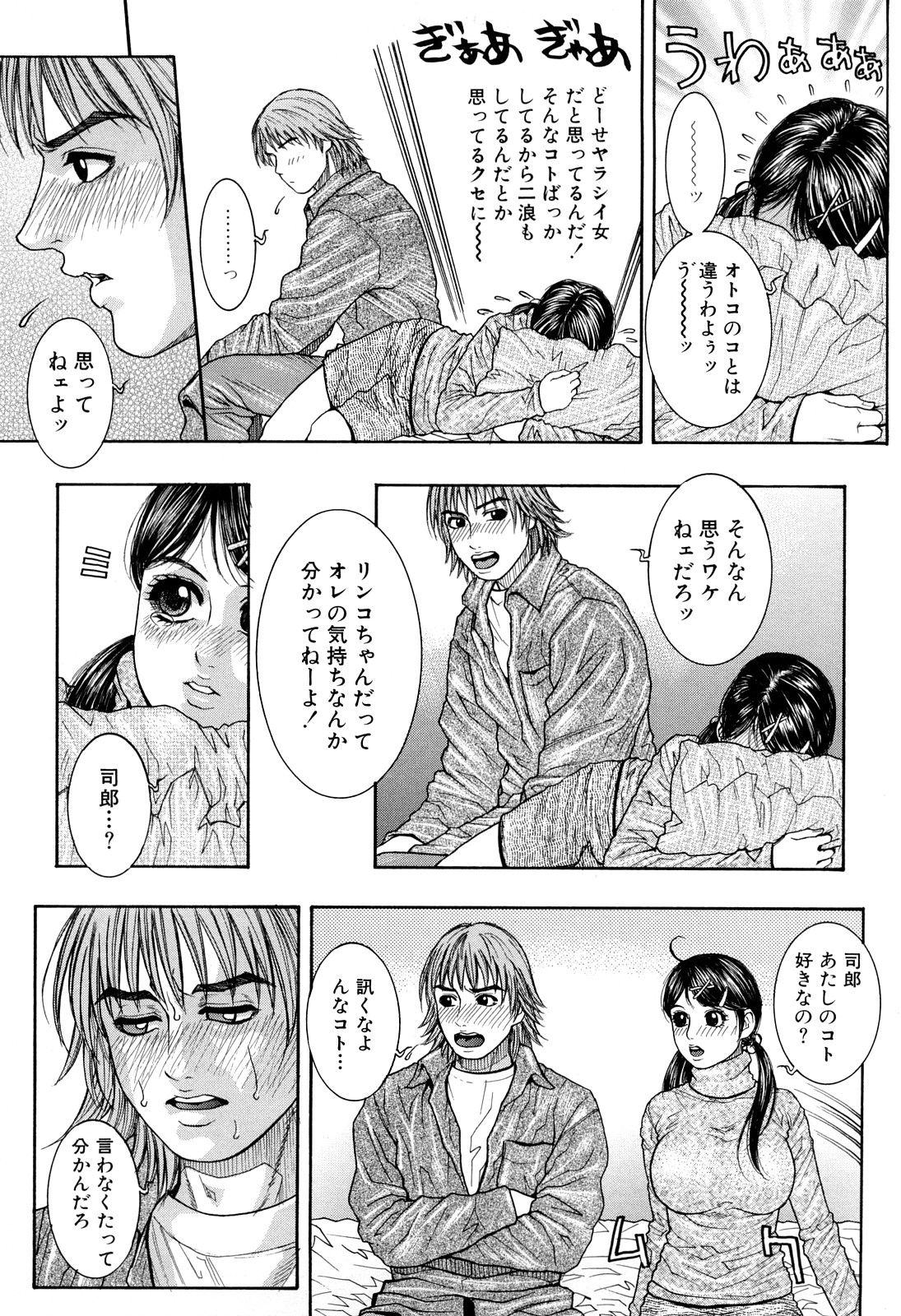 [琴吹かづき] ラスト