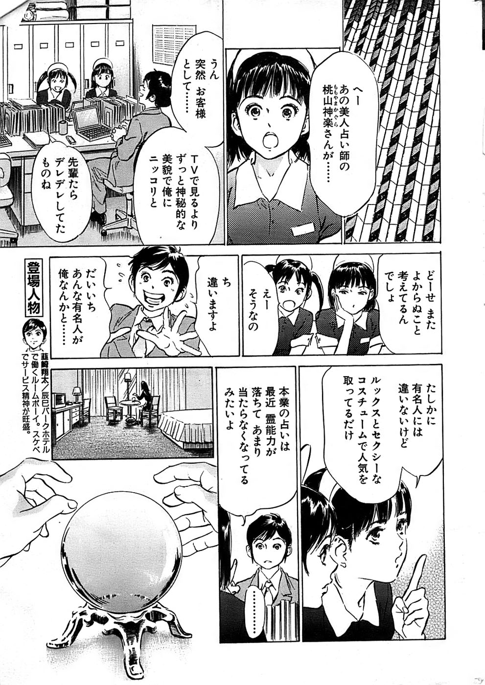 COMIC バズーカディープ 2008年01月号 Vol.4