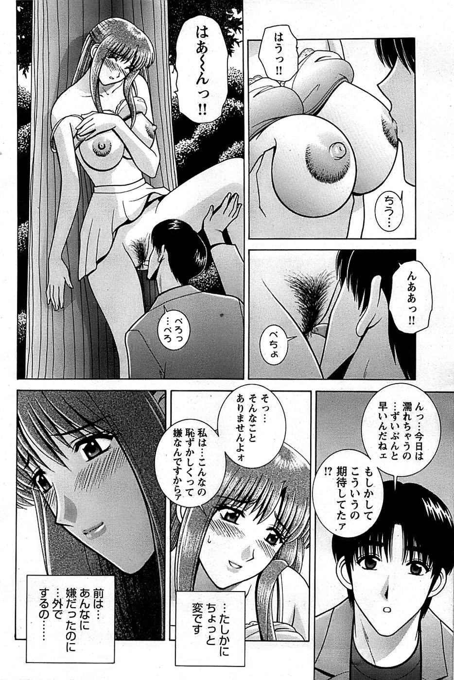 COMIC バズーカディープ 2008年01月号 Vol.4