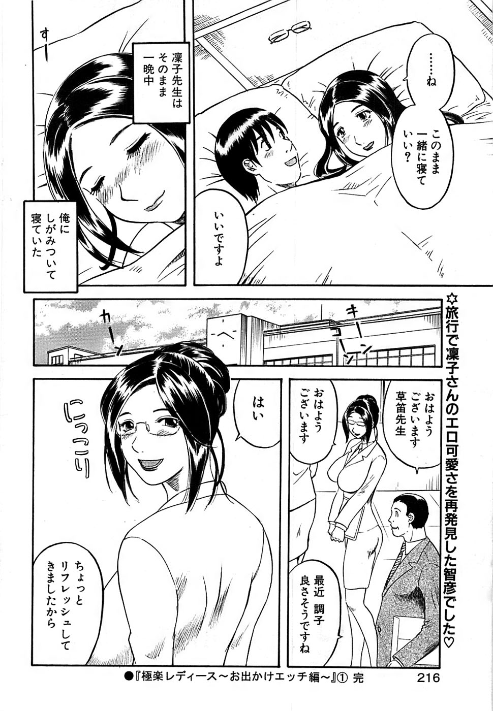 COMIC バズーカディープ 2008年01月号 Vol.4