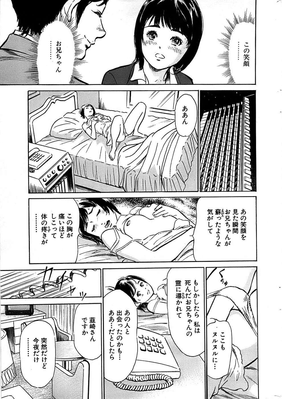 COMIC バズーカディープ 2008年01月号 Vol.4