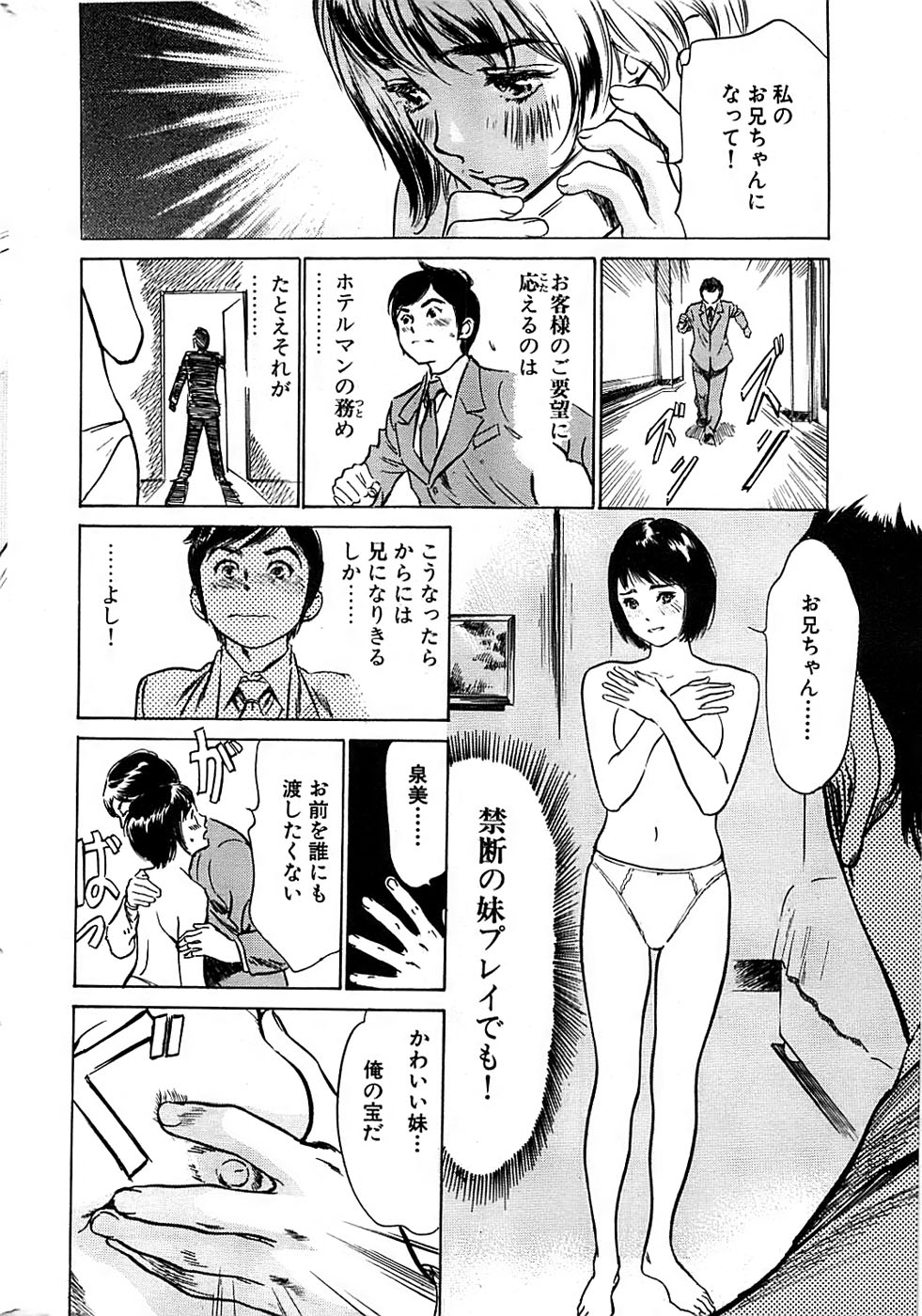 COMIC バズーカディープ 2008年01月号 Vol.4