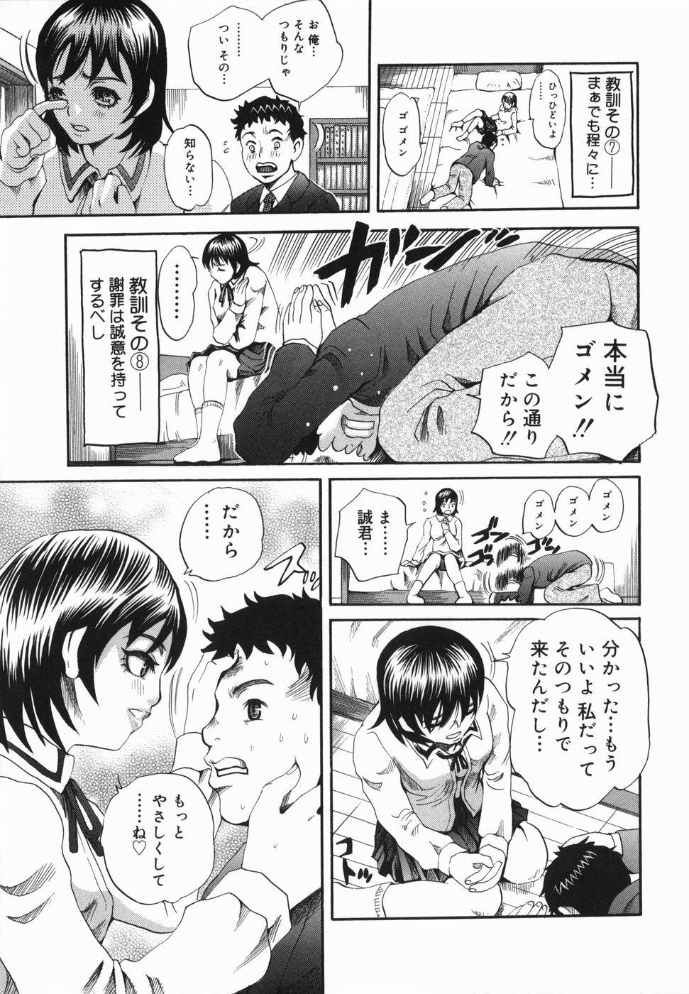 [西山りょうじ] 潮のかほり