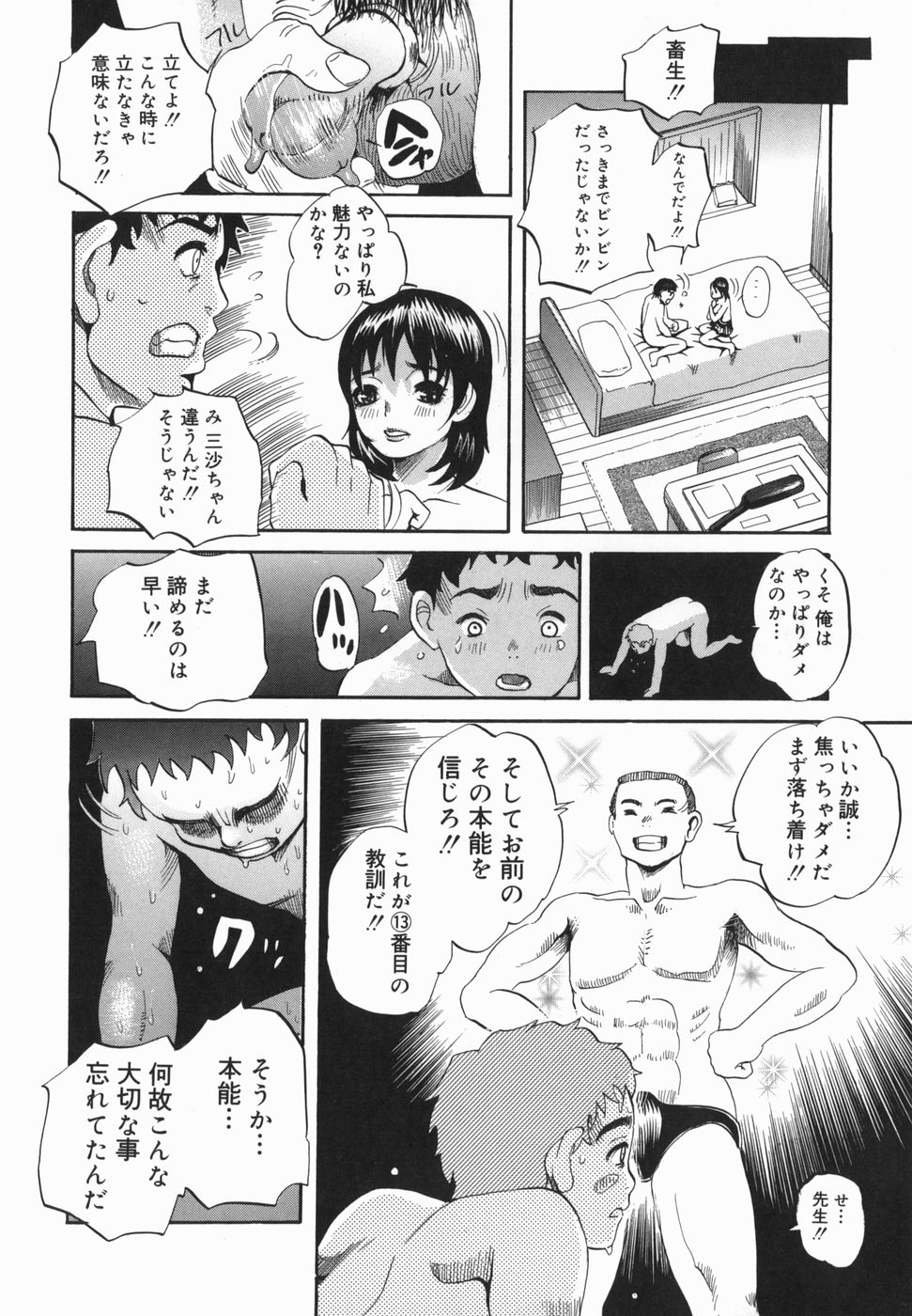 [西山りょうじ] 潮のかほり