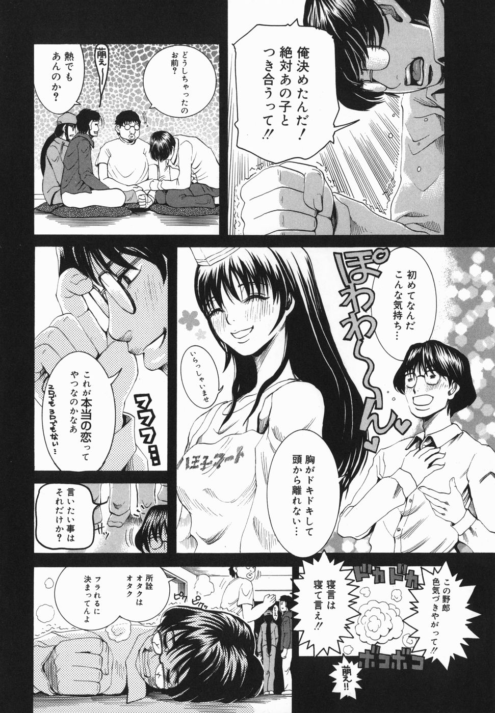 [西山りょうじ] 潮のかほり