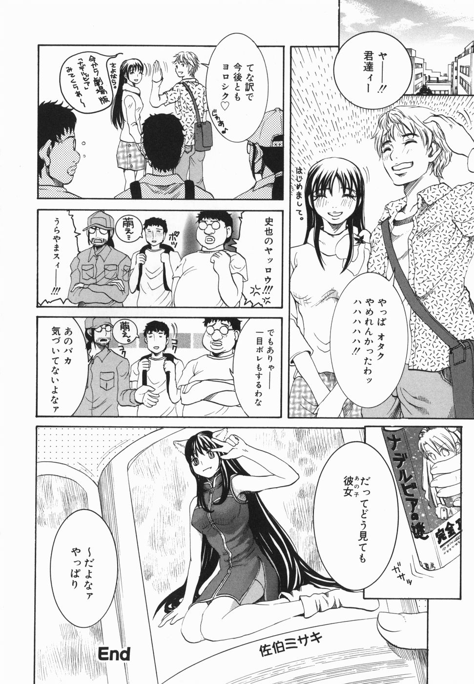 [西山りょうじ] 潮のかほり