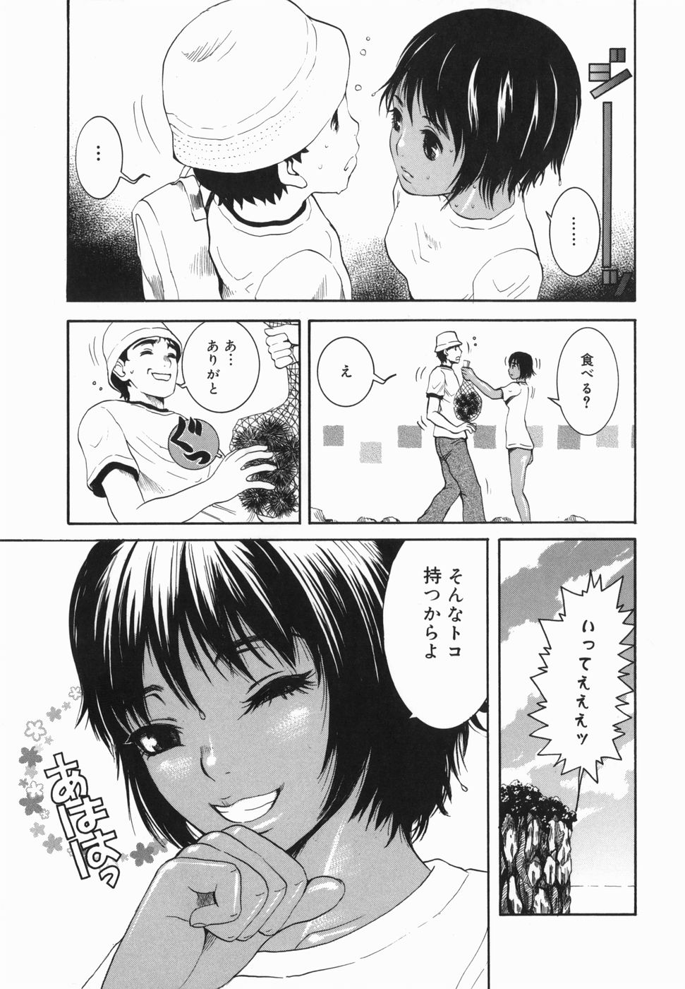 [西山りょうじ] 潮のかほり