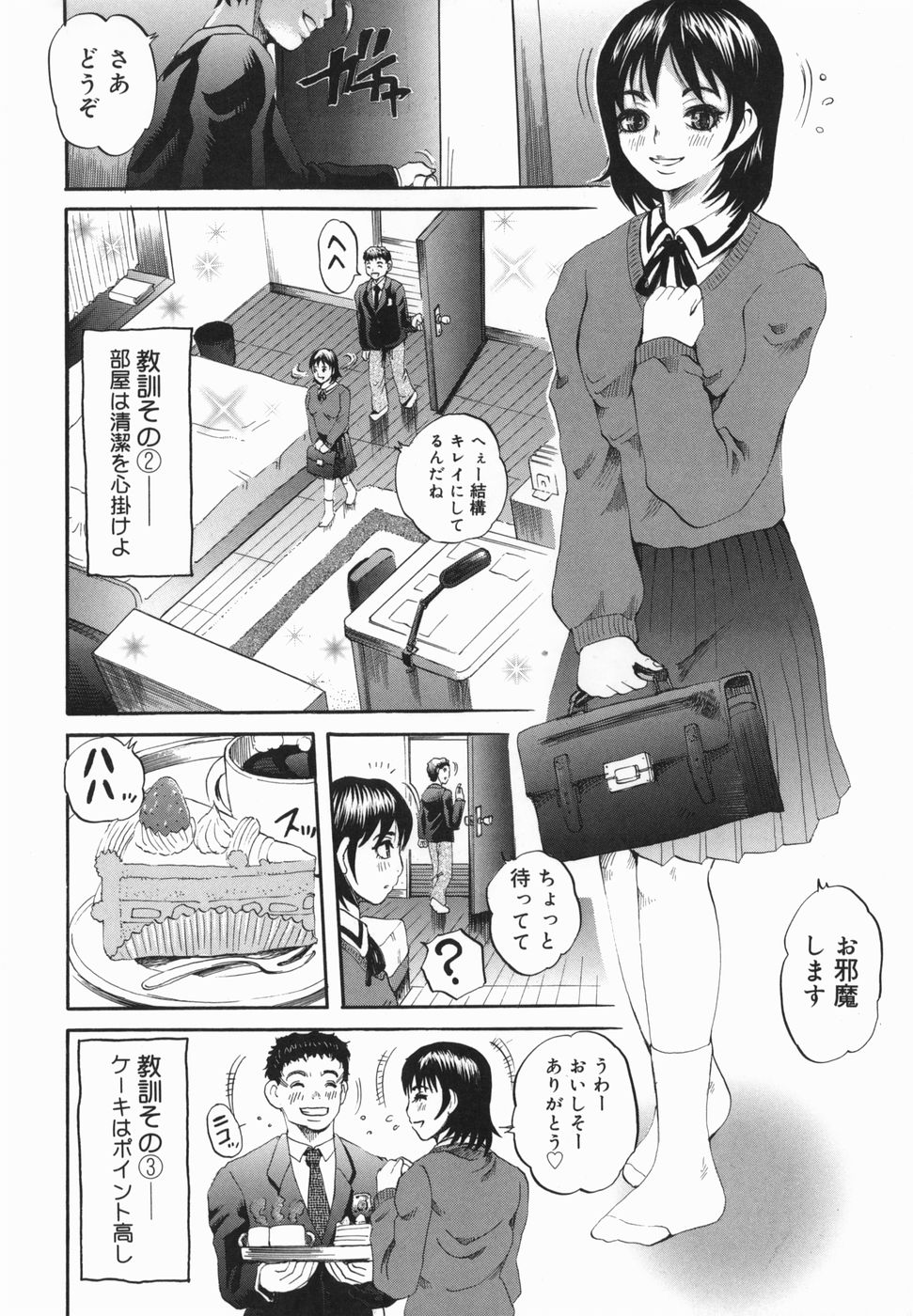 [西山りょうじ] 潮のかほり