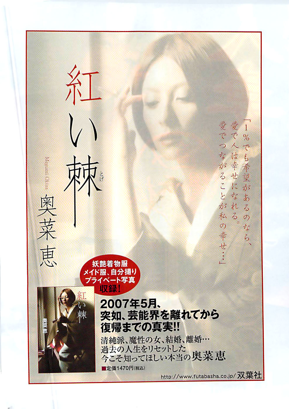 アクションピザッツスペシャル 2008年7月号