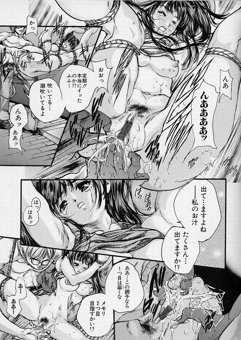 [荒木京也] 魔女の棲家